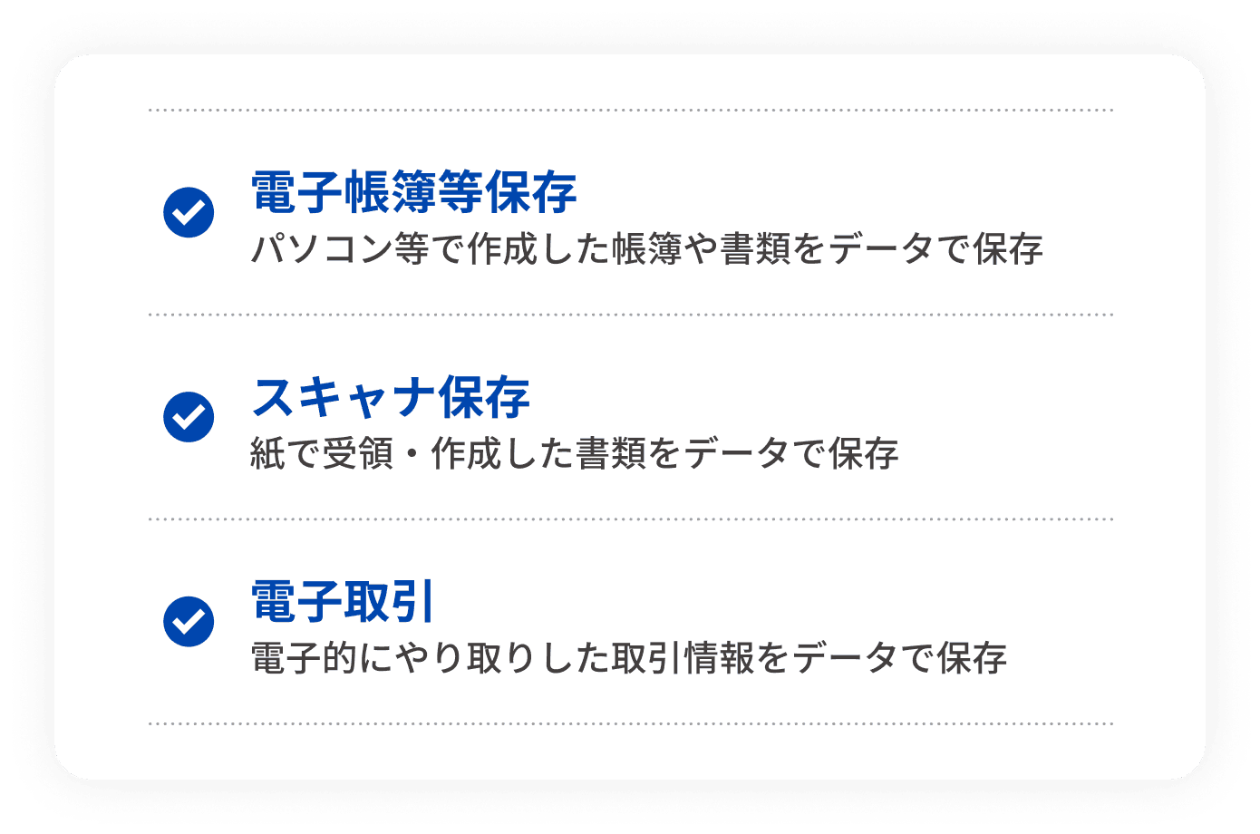 インボイス制度に対応